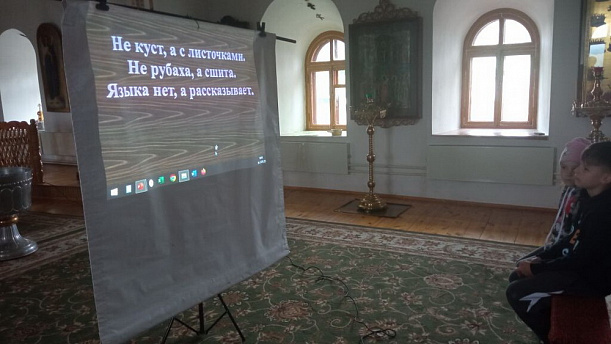 Занятие в честь дня славянской письменности 21.05.2023г.