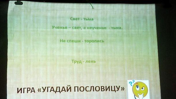 Занятие в честь дня славянской письменности 21.05.2023г..  �6